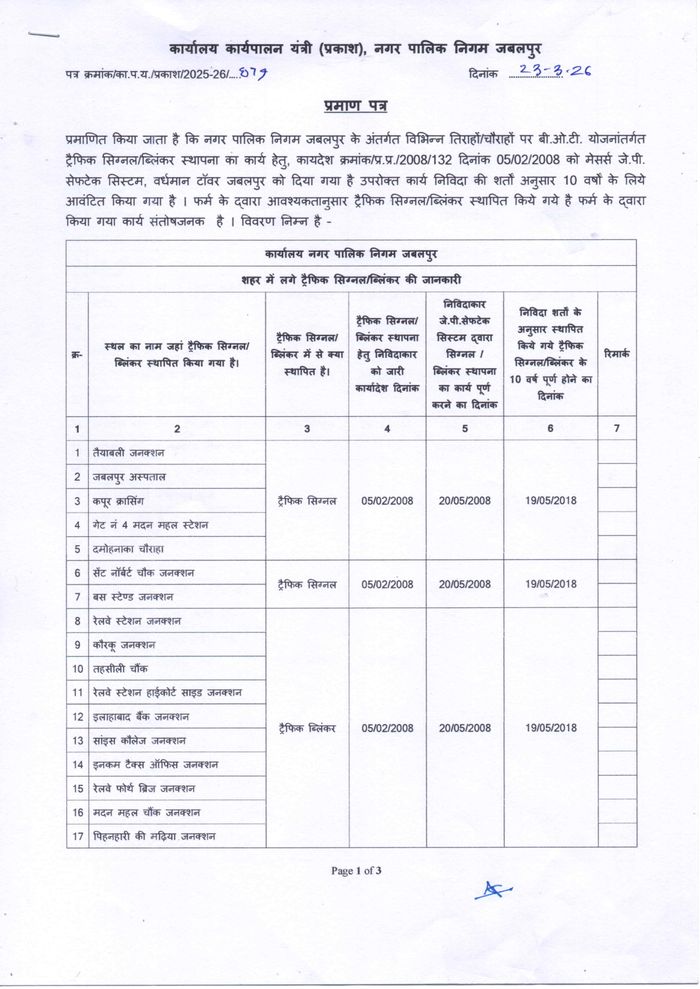 Traffic signal BOT certificate, page 1